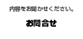 佐賀県伊万里市のイーエムエーパソコン教室、IT総合サポートへのお問合せはこちらから