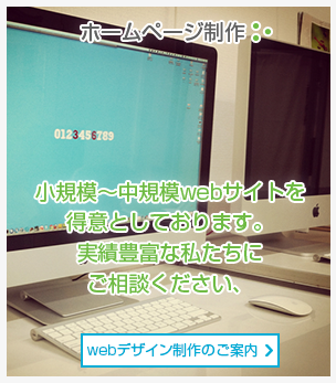 佐賀県伊万里市で唯一ワンランク上のwebサイト制作づくりができる会社イーエムエー